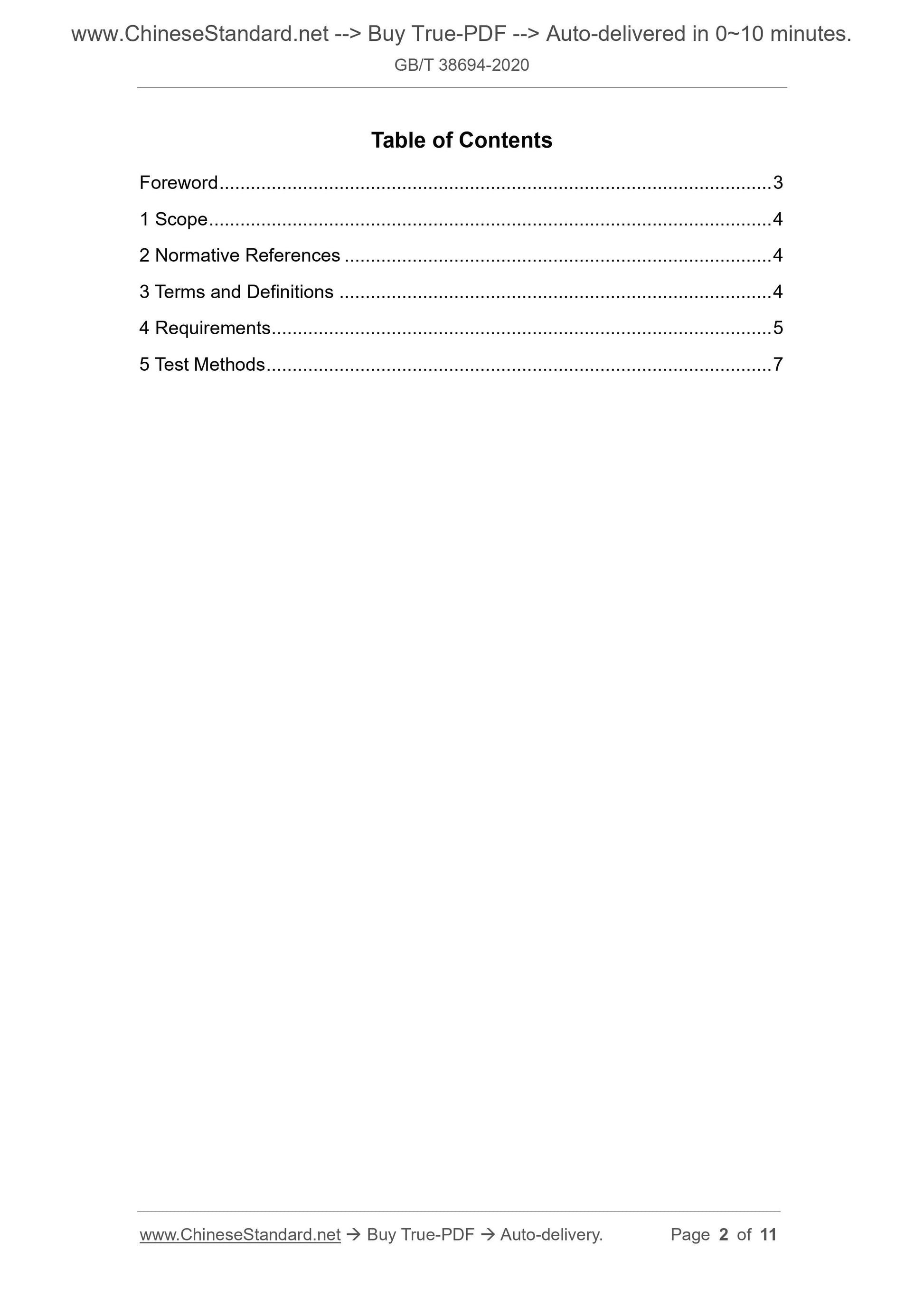 GBT38694-2020 Page 2