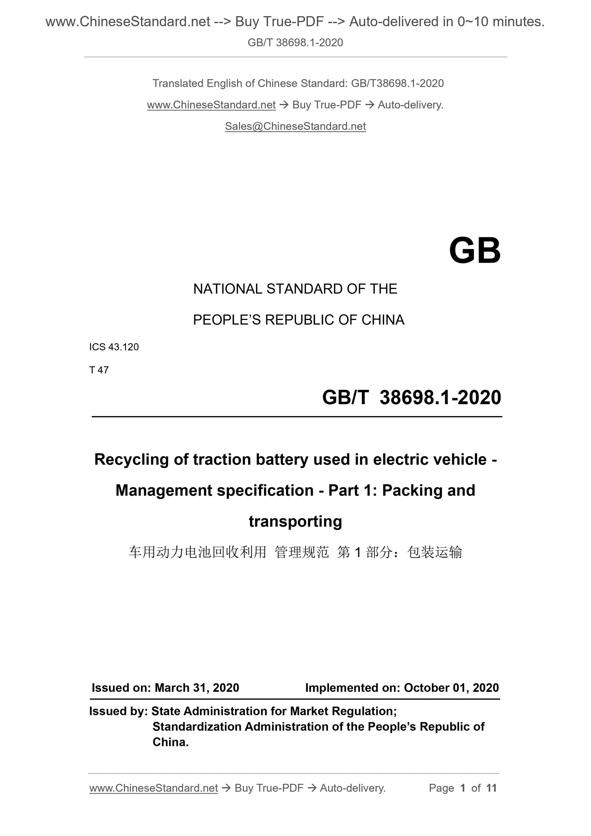 GBT38698.1-2020 Page 1