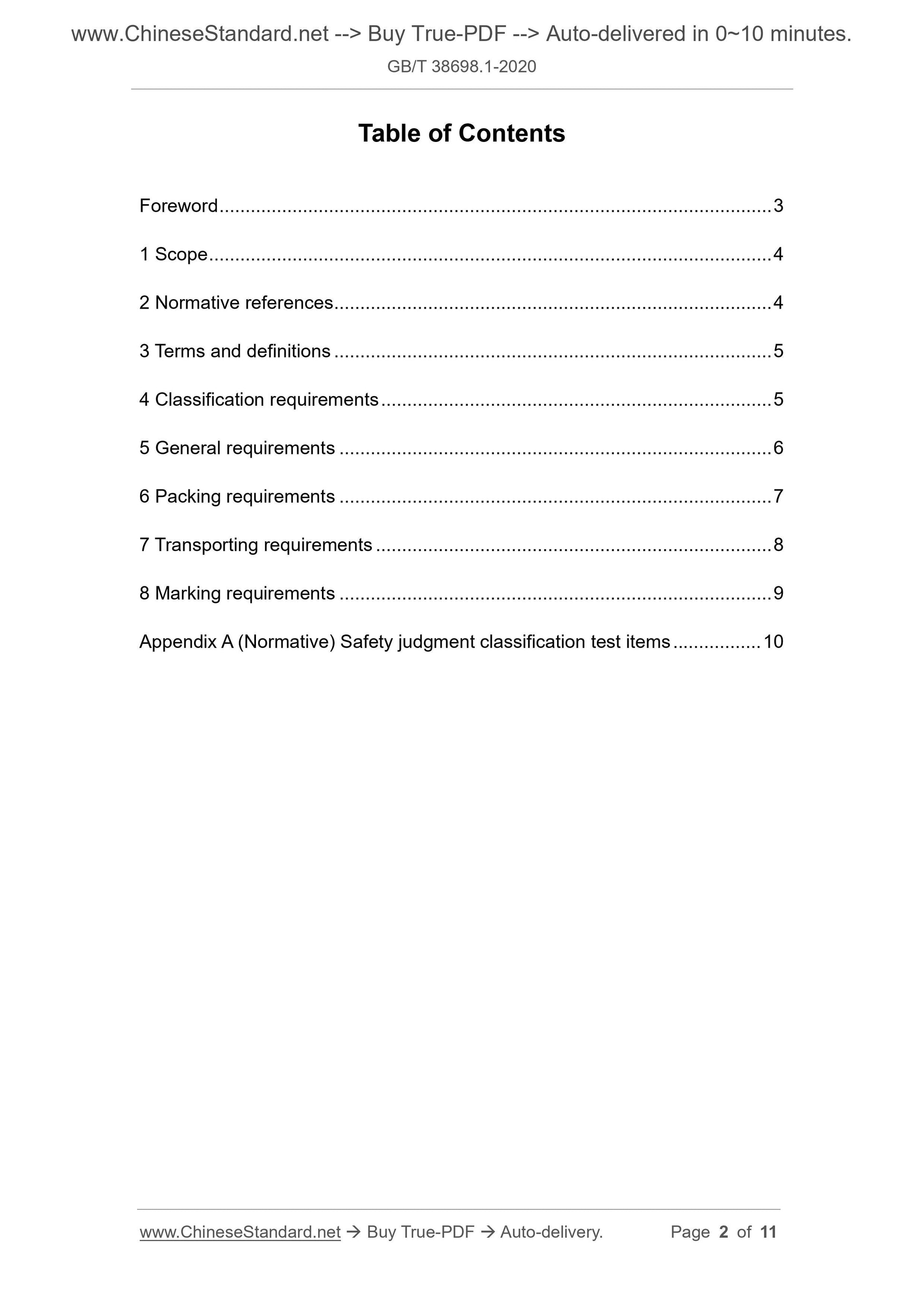 GBT38698.1-2020 Page 2