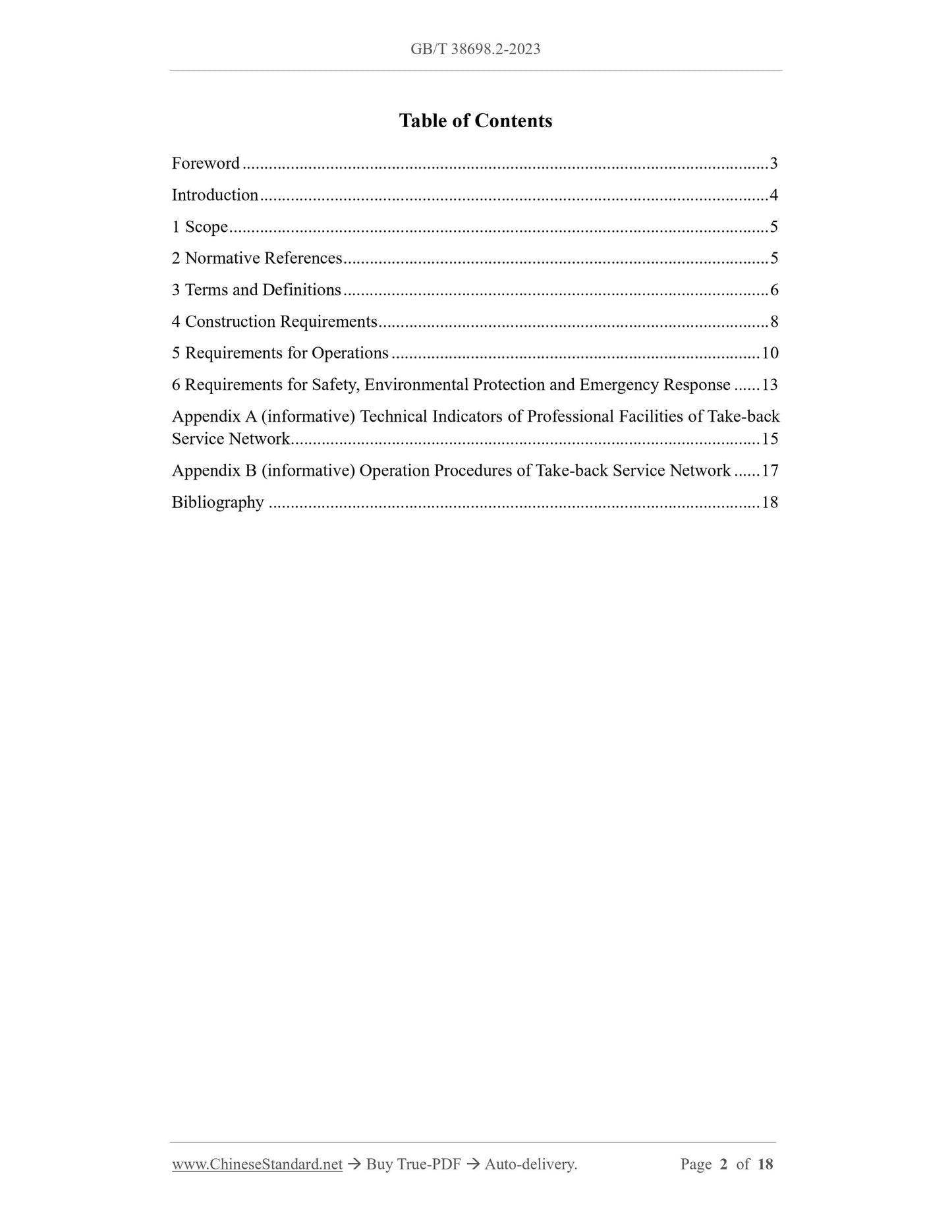 GB/T 38698.2-2023 Page 2