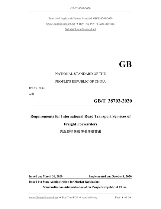 GBT38703-2020 Page 1