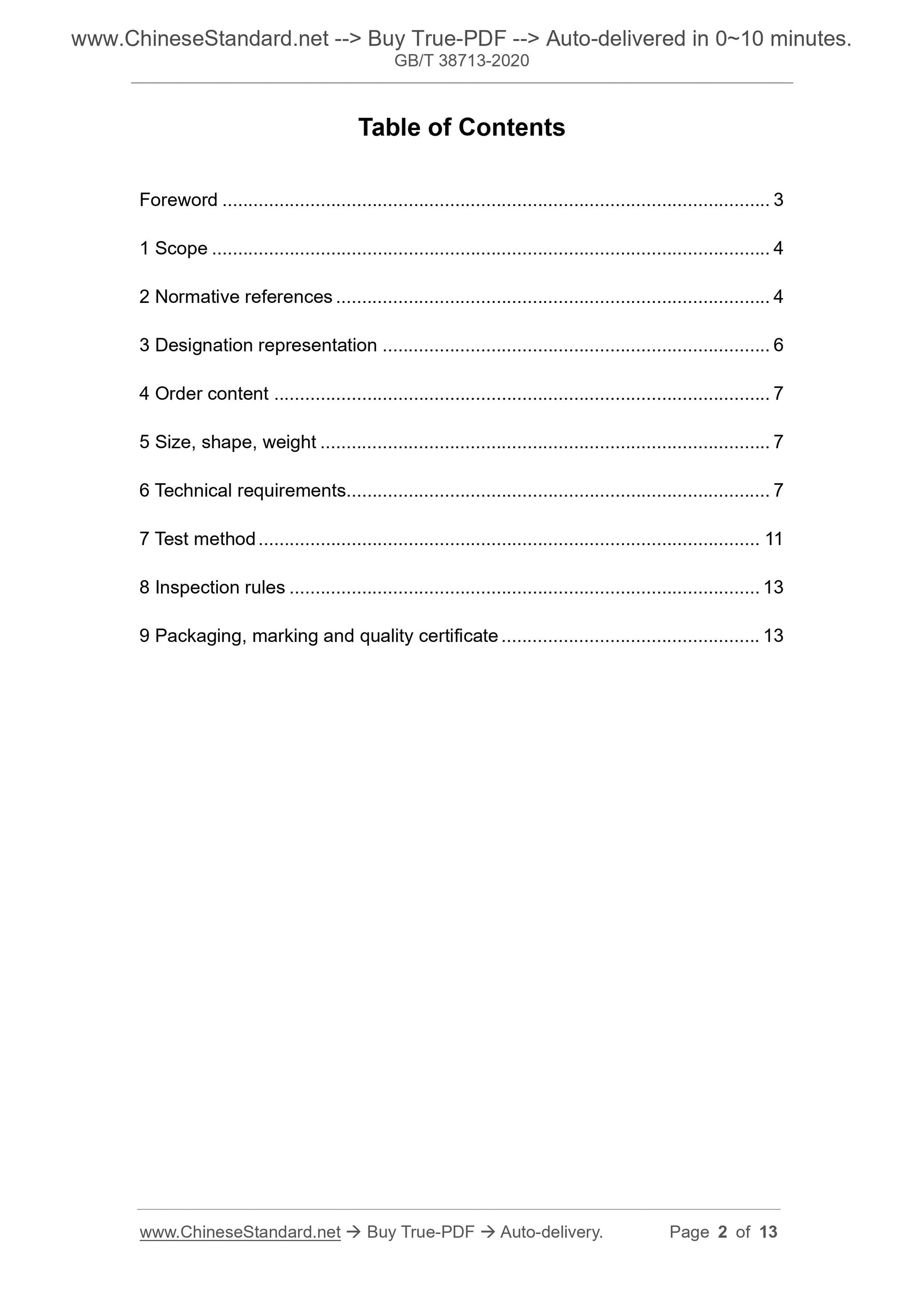 GBT38713-2020 Page 2