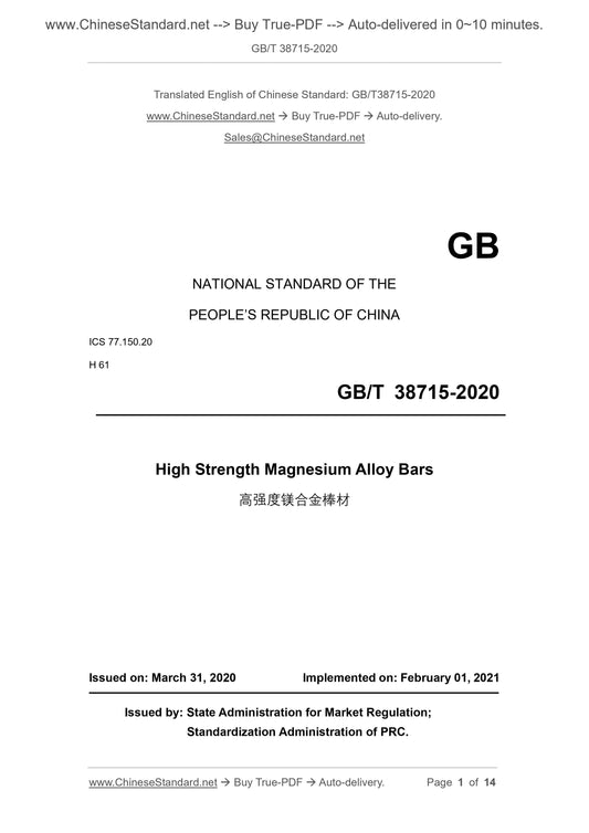 GB/T 38715-2020 Page 1