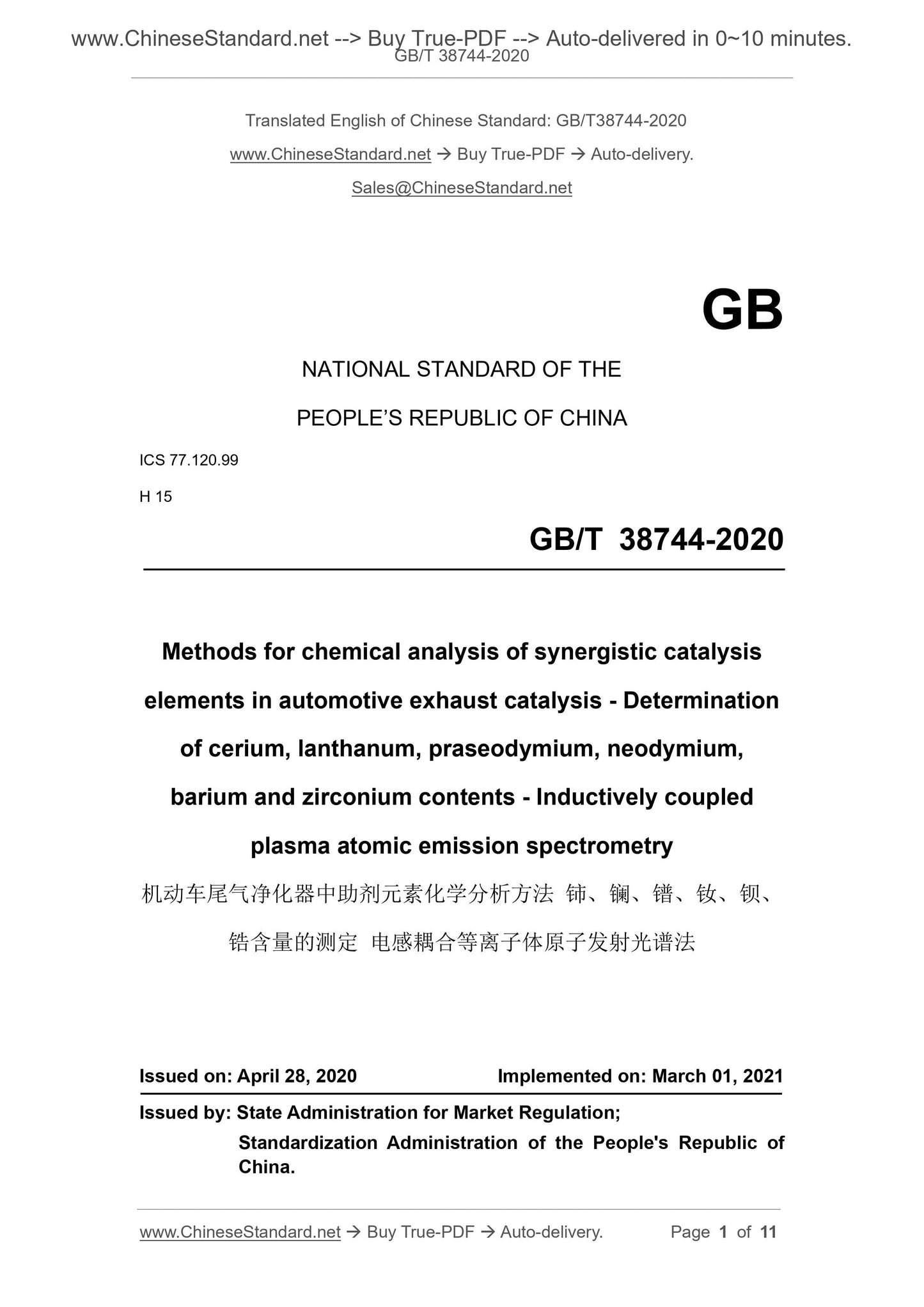 GBT38744-2020 Page 1