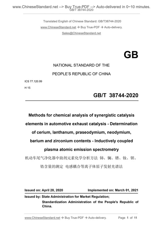 GBT38744-2020 Page 1