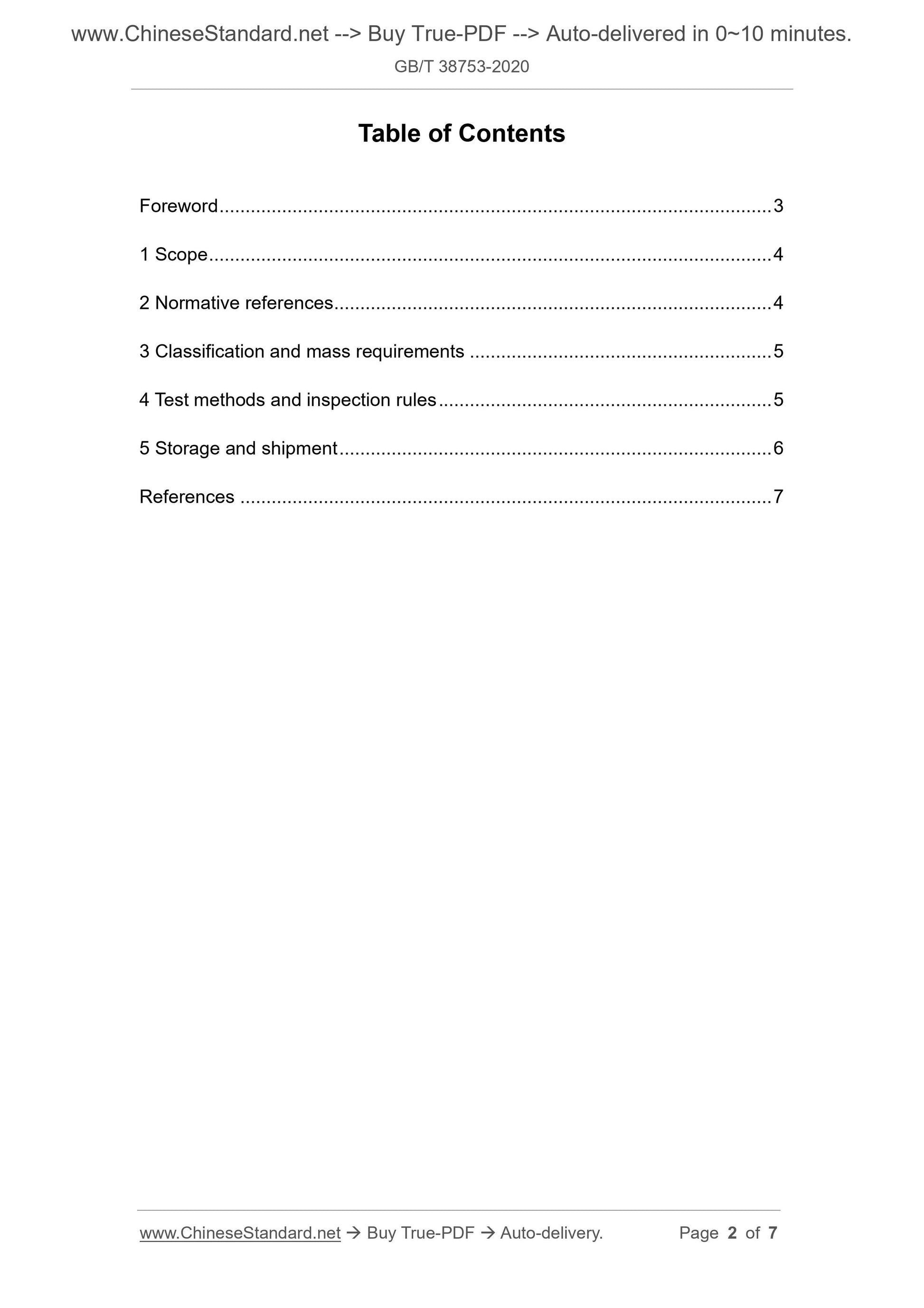 GBT38753-2020 Page 2