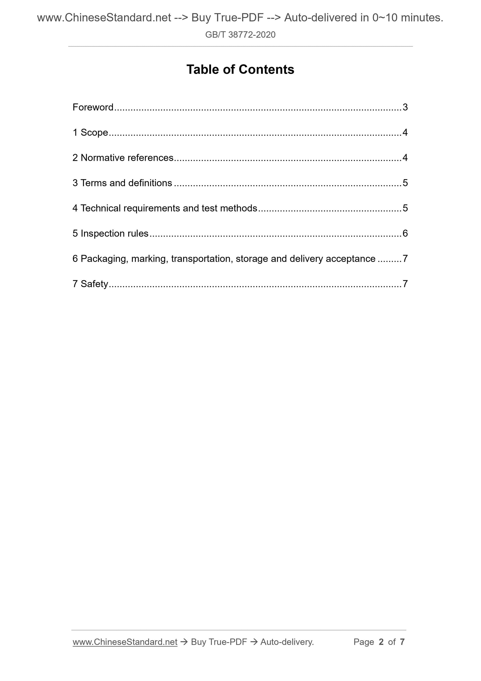 GB/T 38772-2020 Page 2