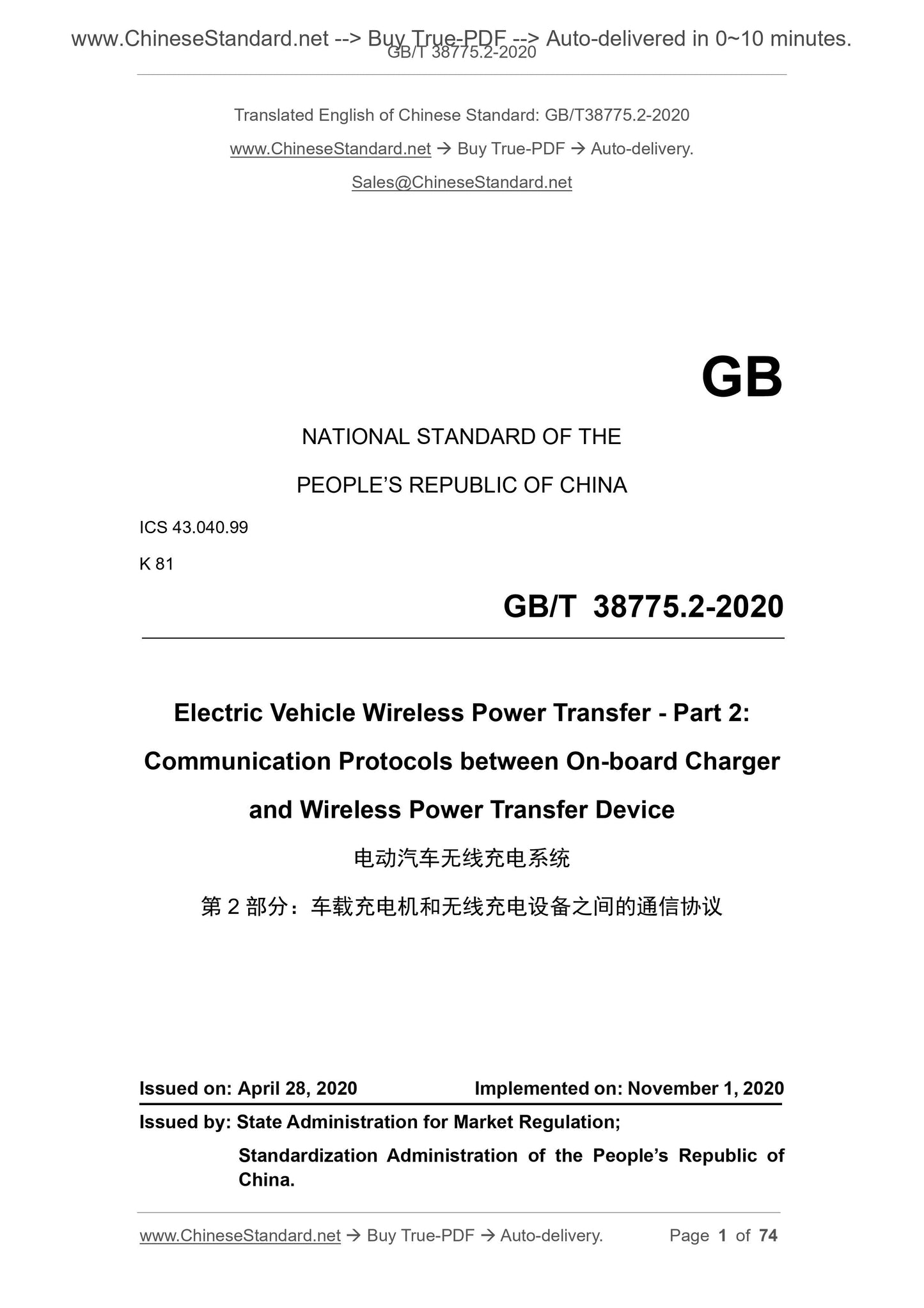 GBT38775.2-2020 Page 1