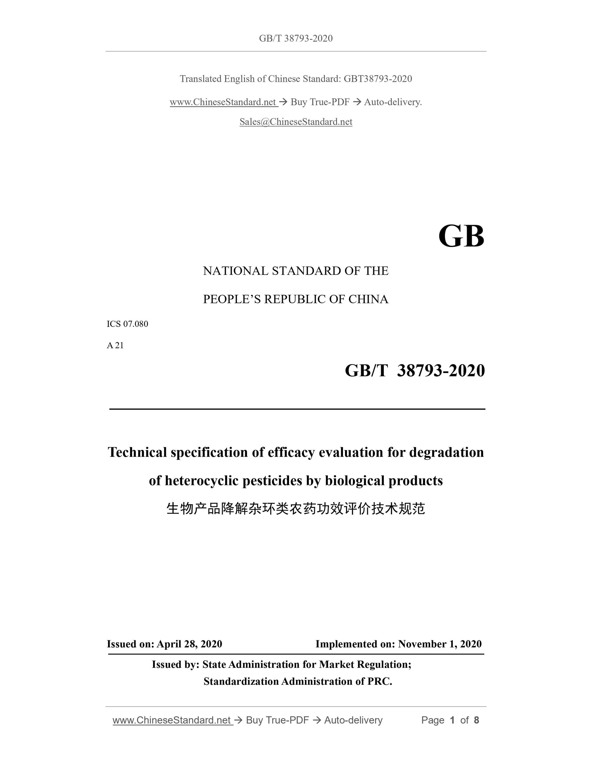 GBT38793-2020 Page 1