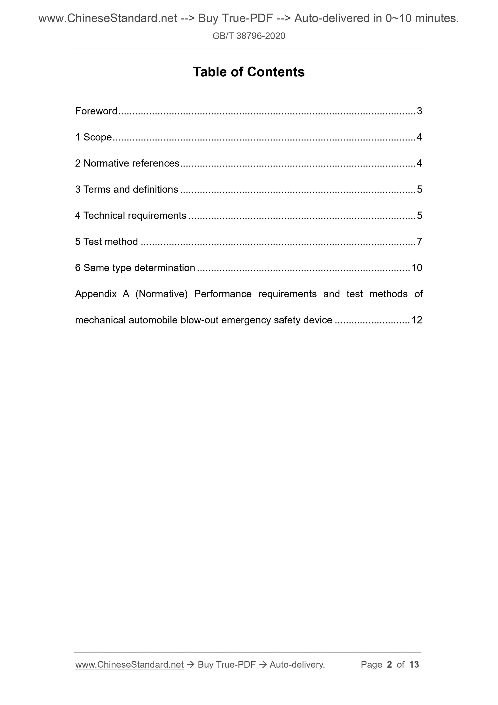 GBT38796-2020 Page 2