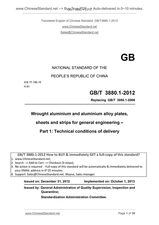 GB/T 3880.1-2012 Page 1