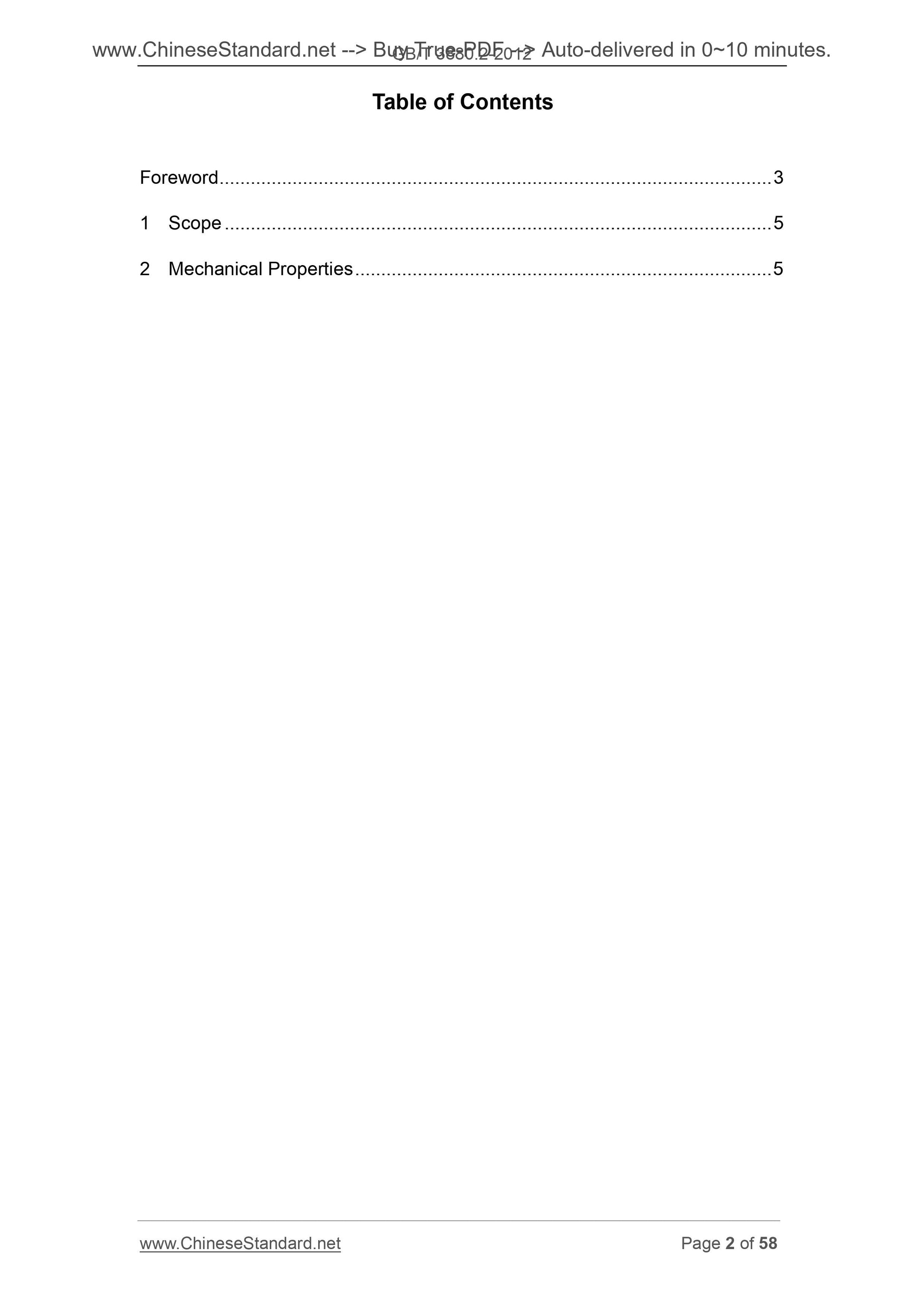 GB/T 3880.2-2012 Page 2