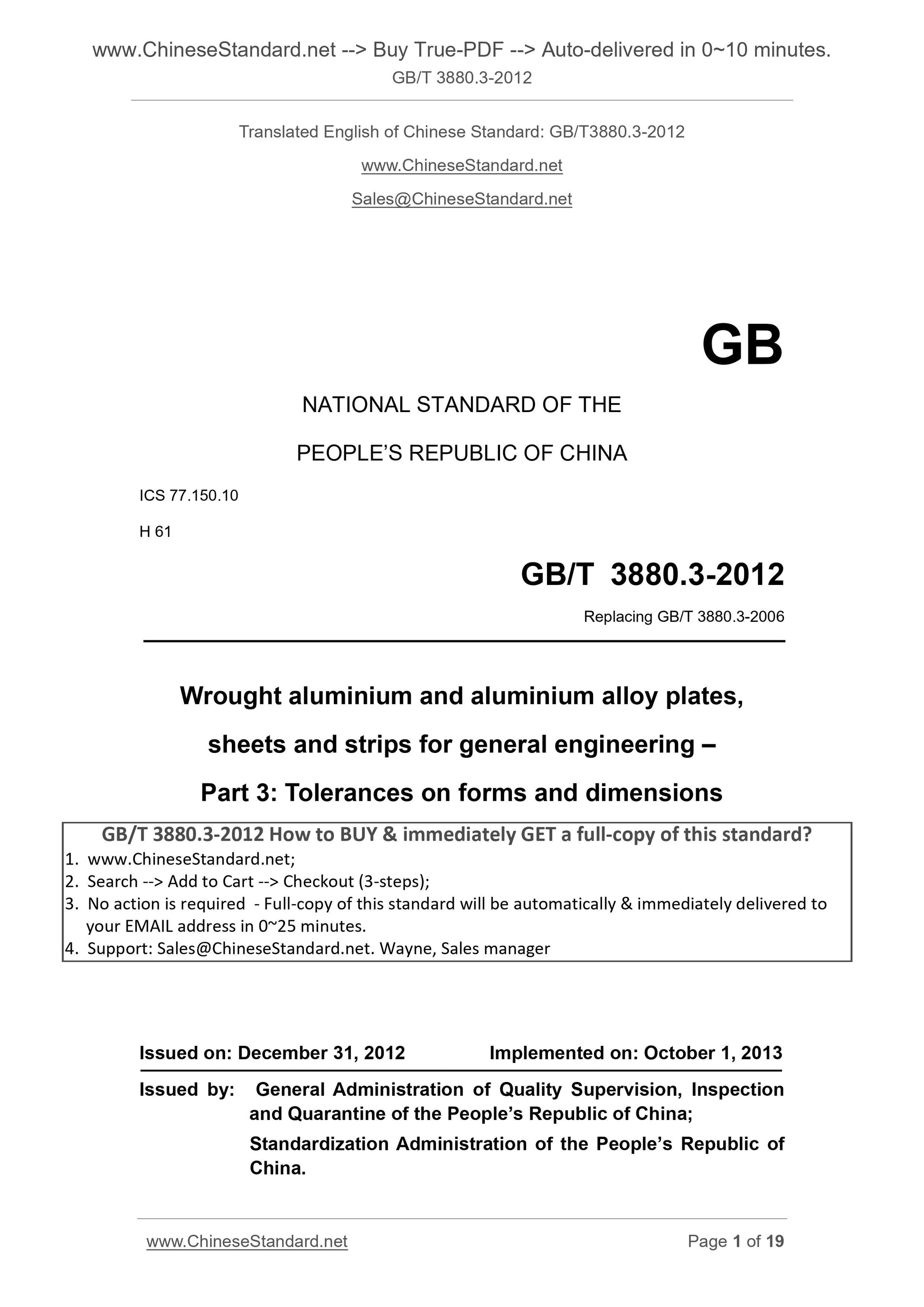 GB/T 3880.3-2012 Page 1