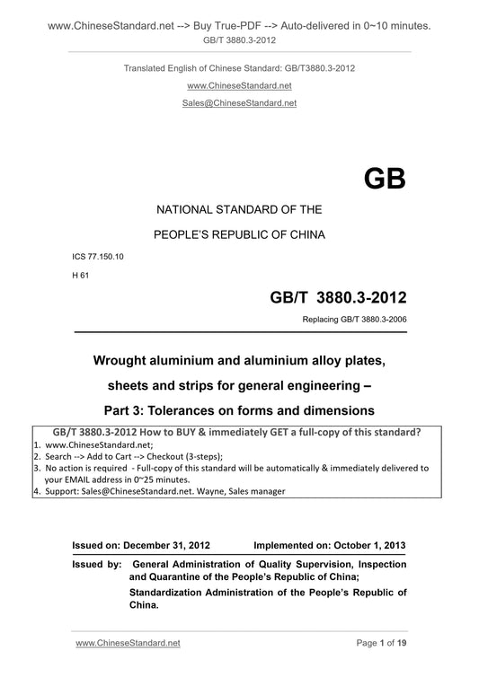 GB/T 3880.3-2012 Page 1