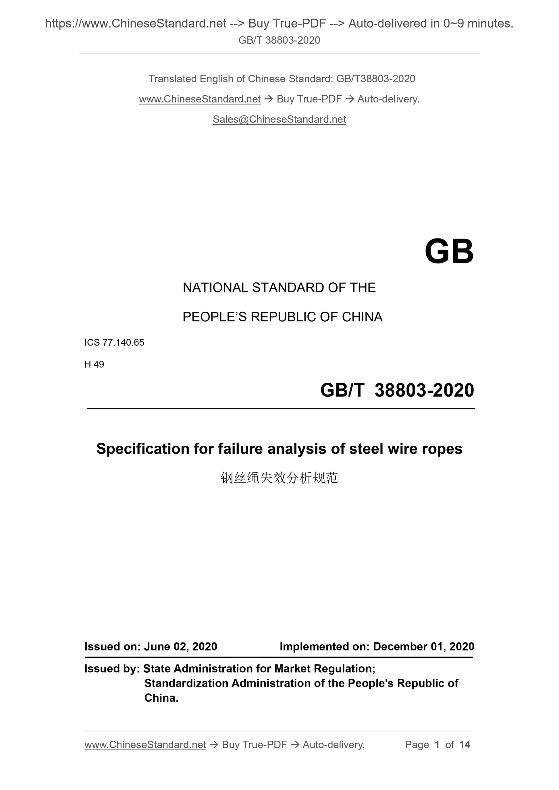 GB/T 38803-2020 Page 1