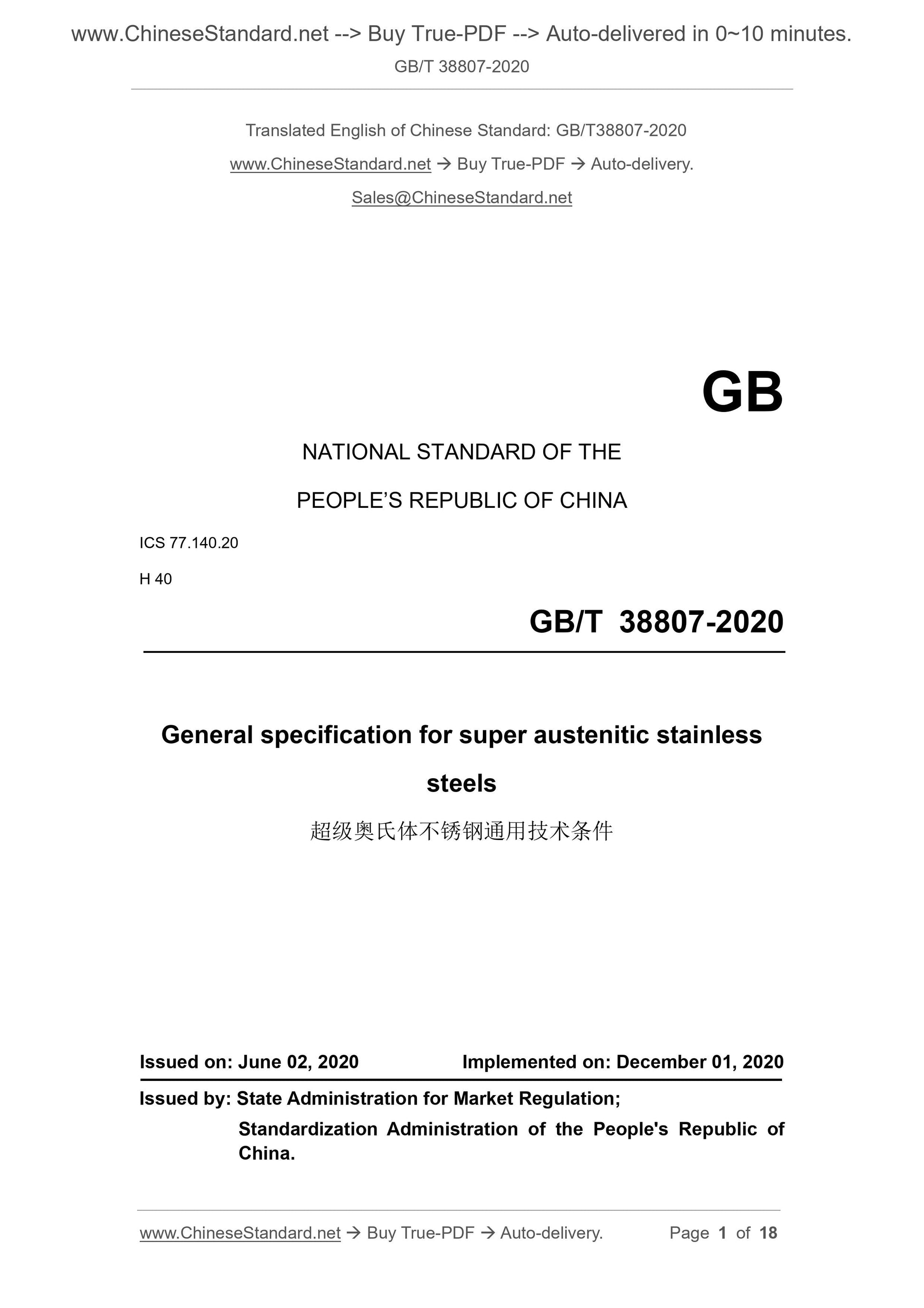 GB/T 38807-2020 Page 1