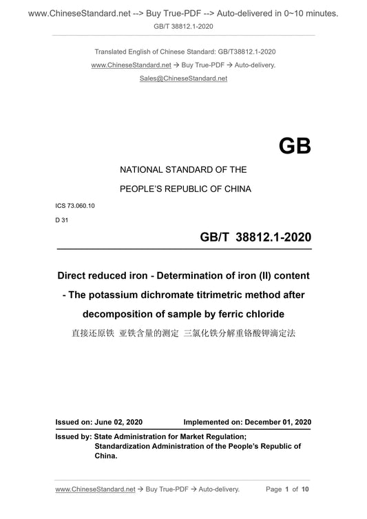 GBT38812.1-2020 Page 1