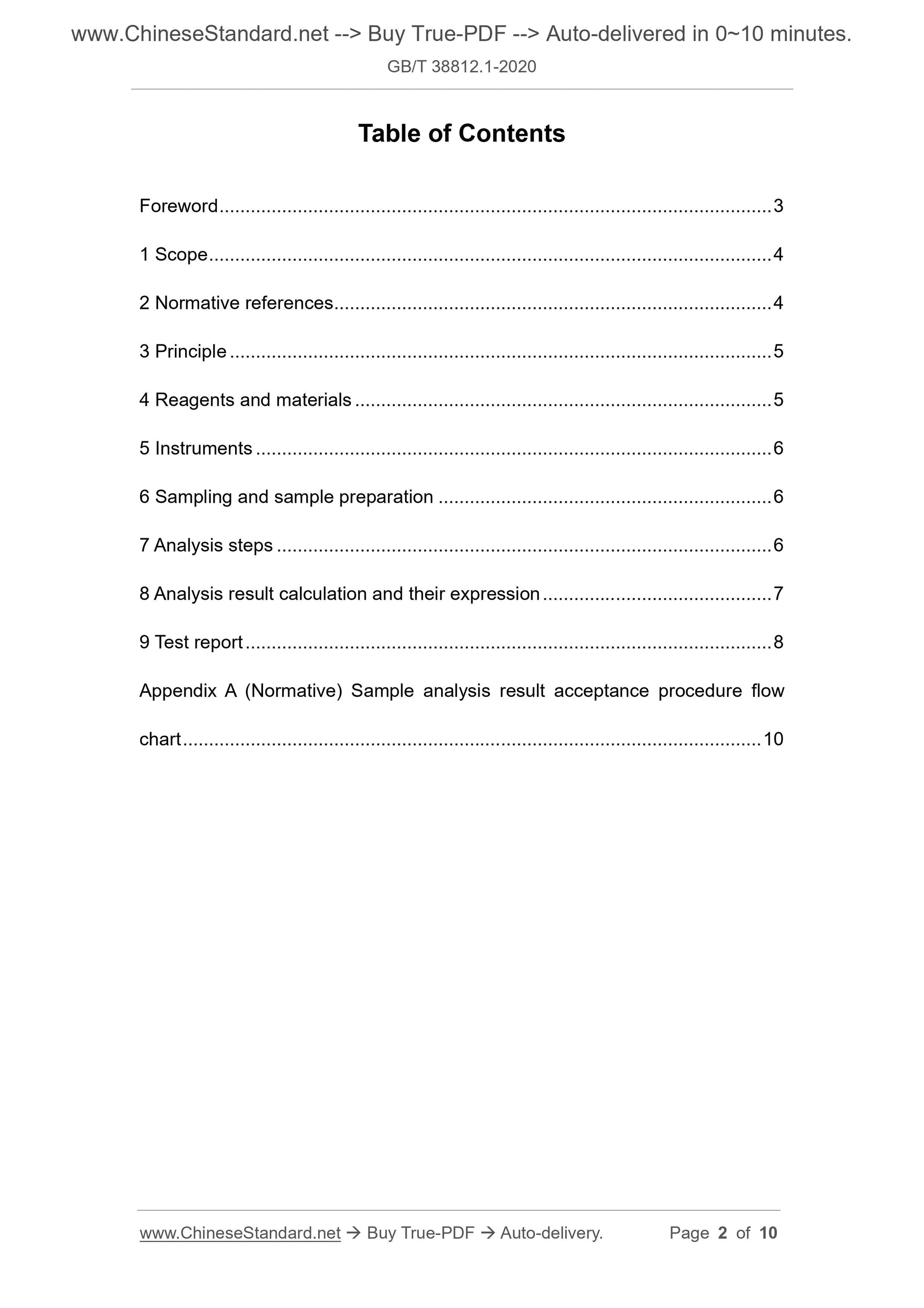 GBT38812.1-2020 Page 2