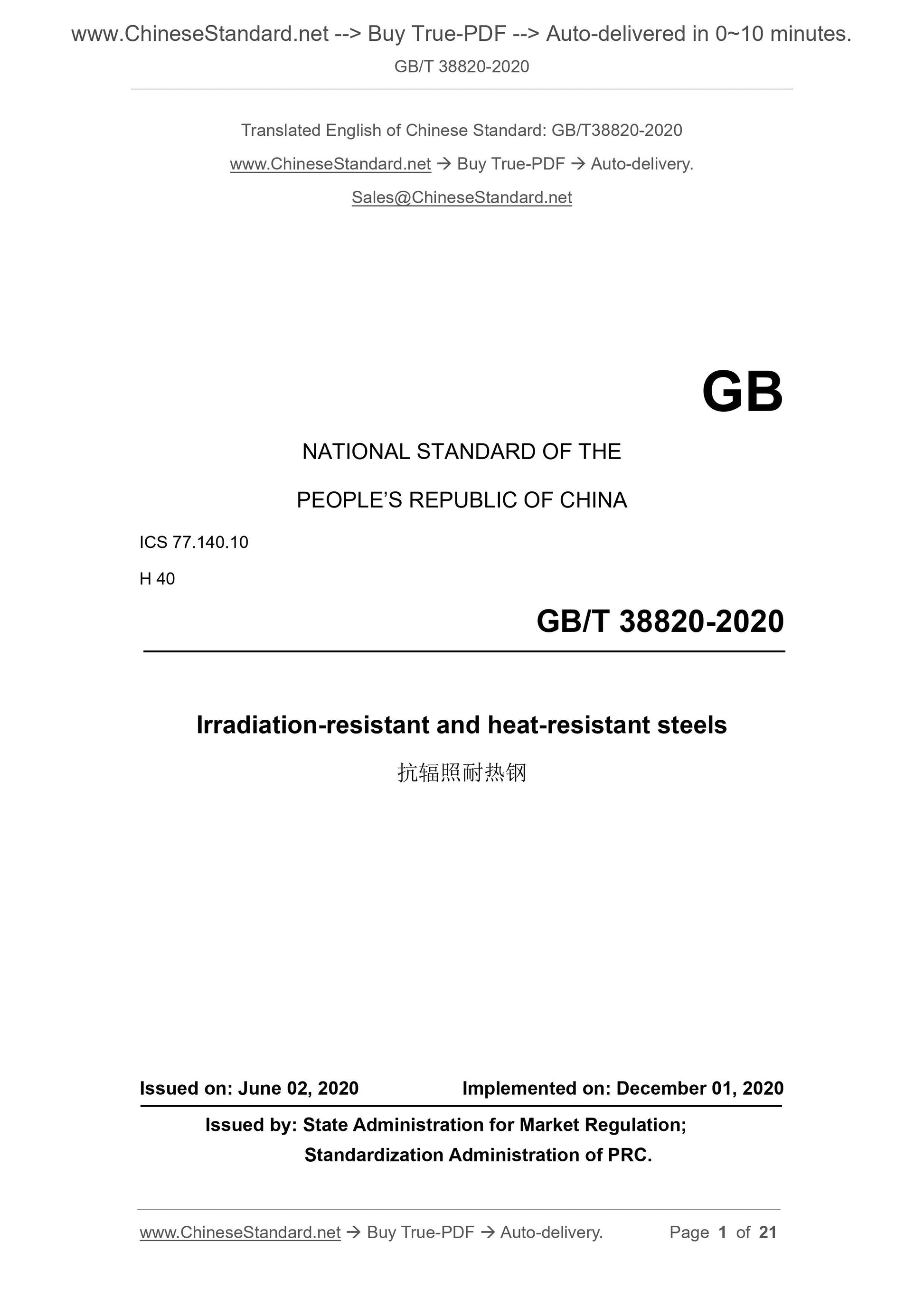 GBT38820-2020 Page 1