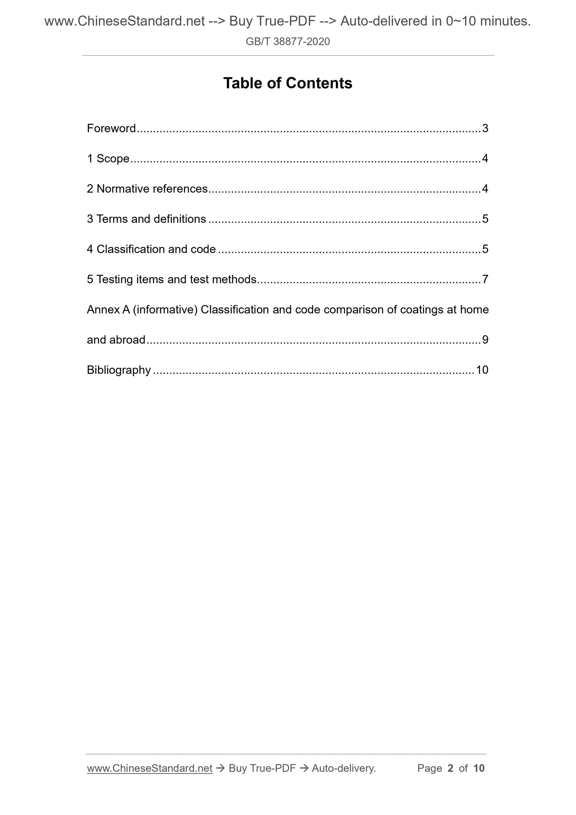 GBT38877-2020 Page 2