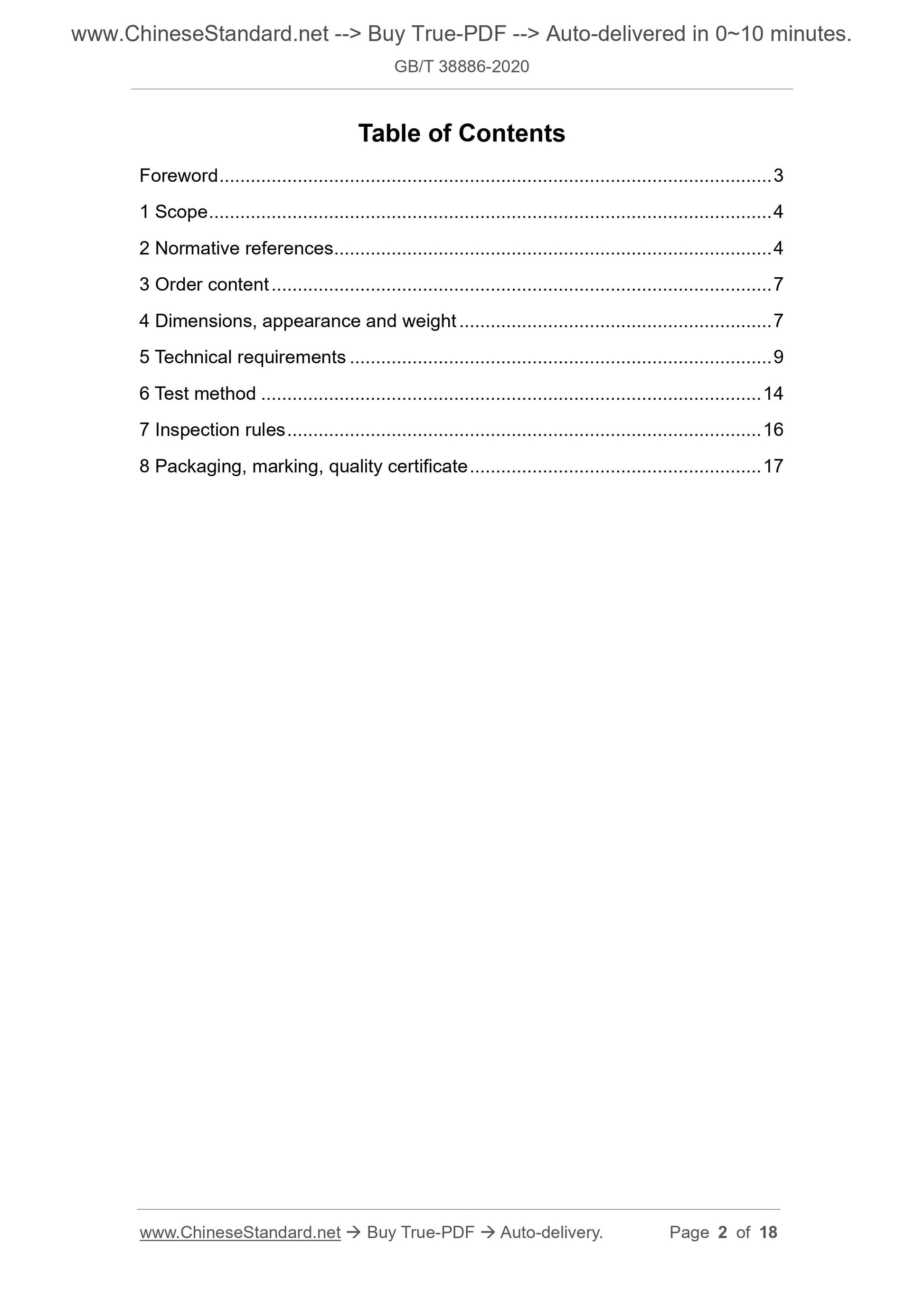GBT38886-2020 Page 2