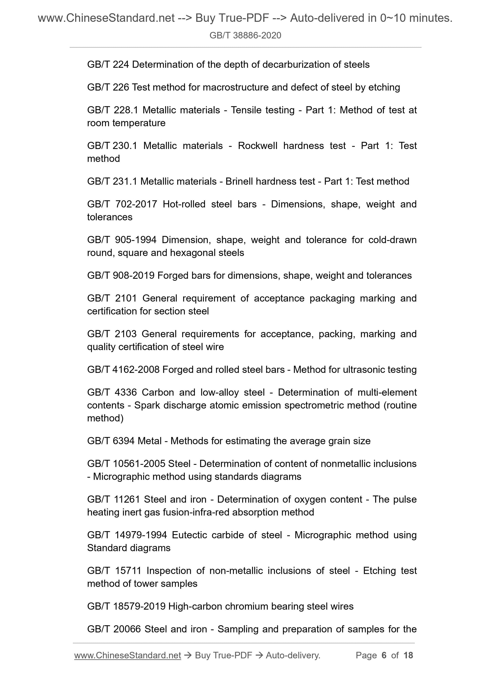 GBT38886-2020 Page 4