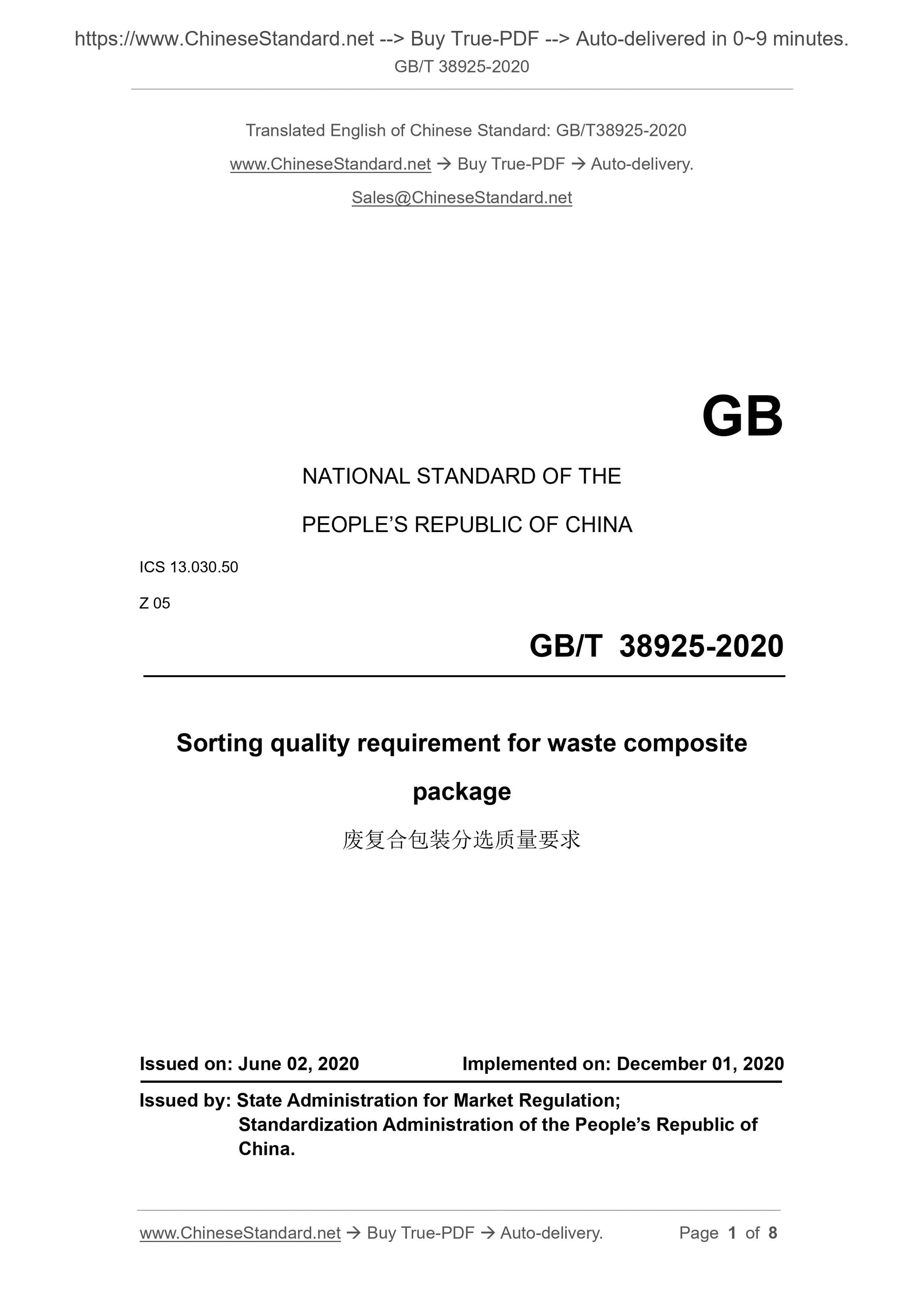 GB/T 38925-2020 Page 1