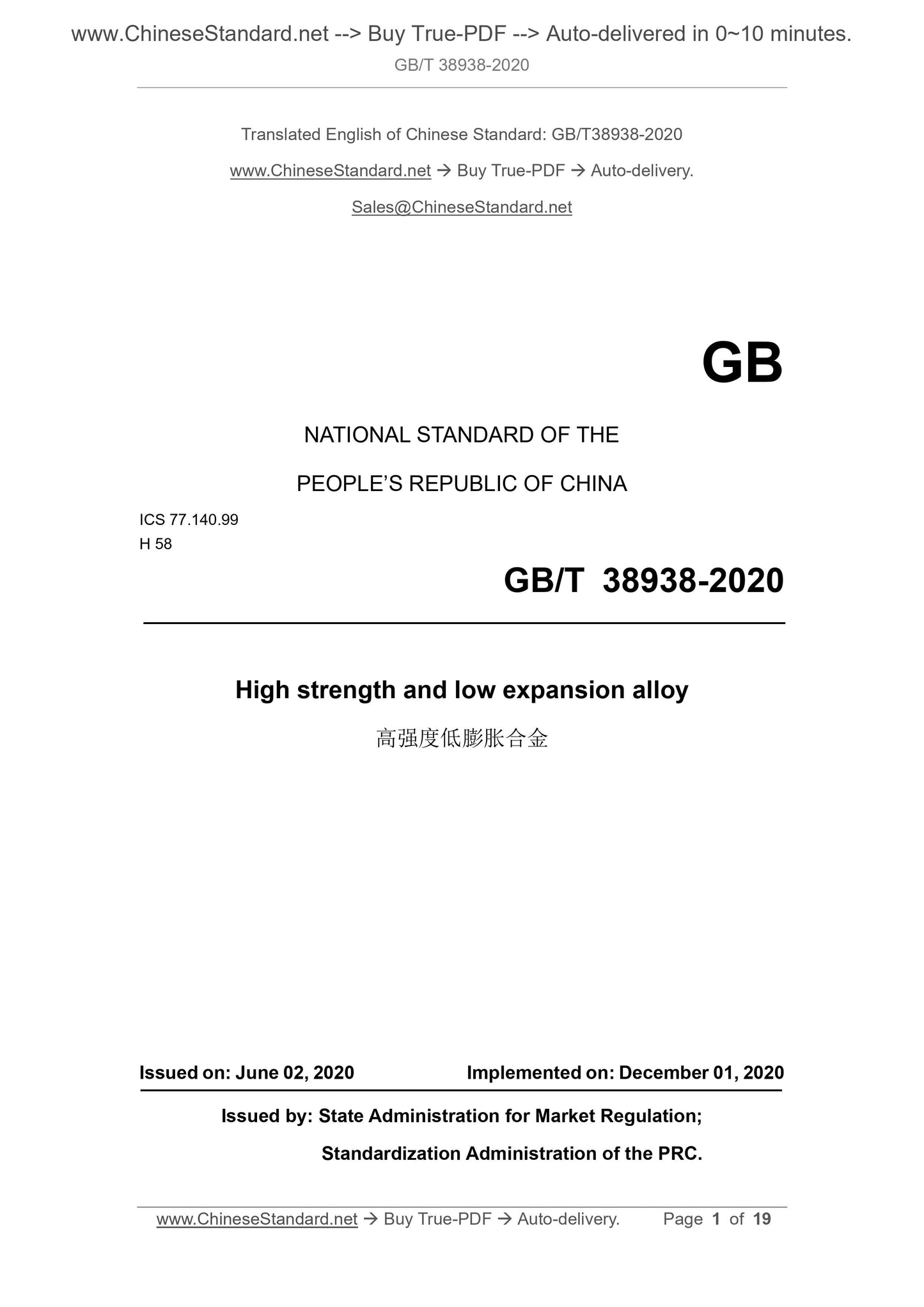 GB/T 38938-2020 Page 1