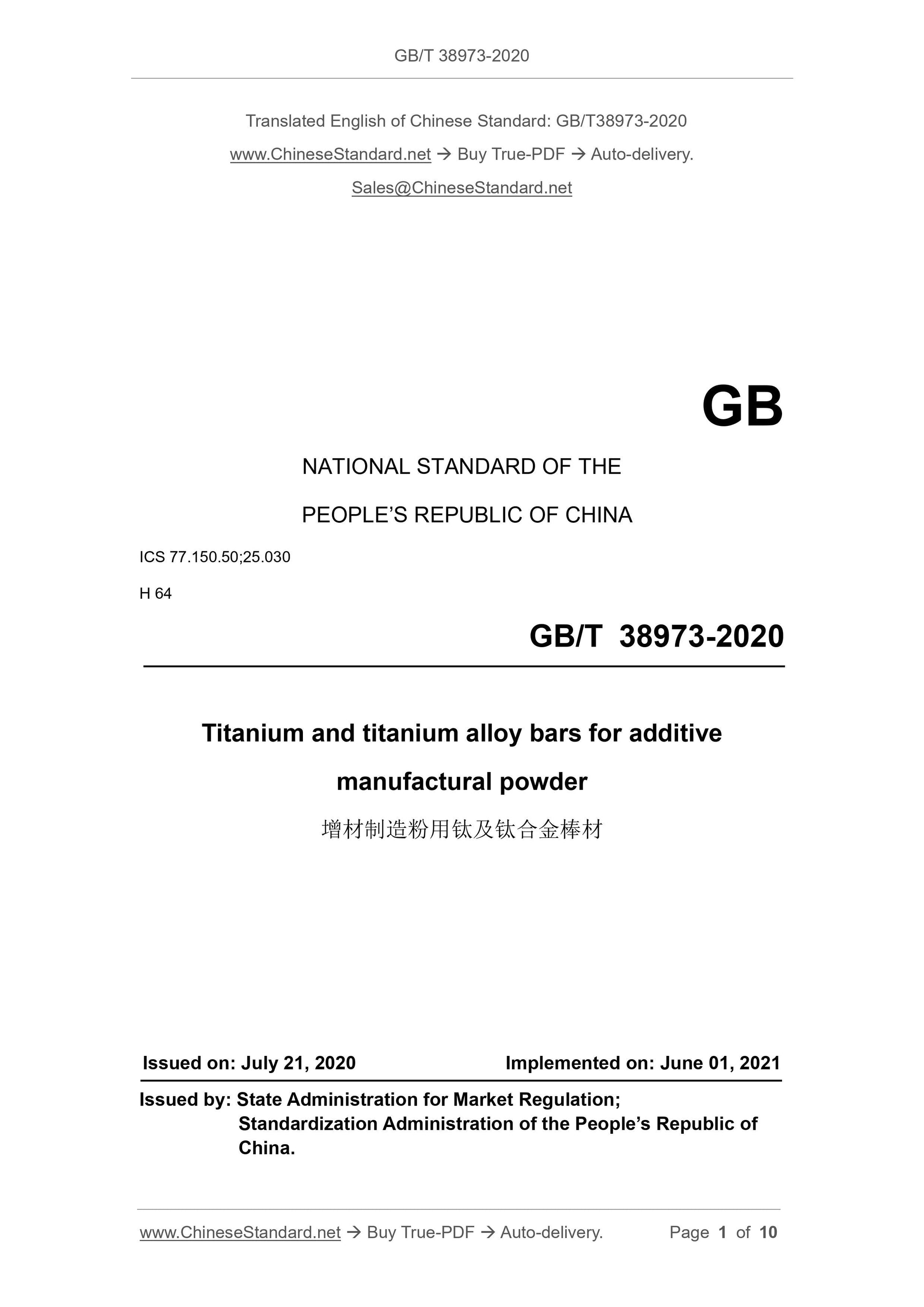 GBT38973-2020 Page 1