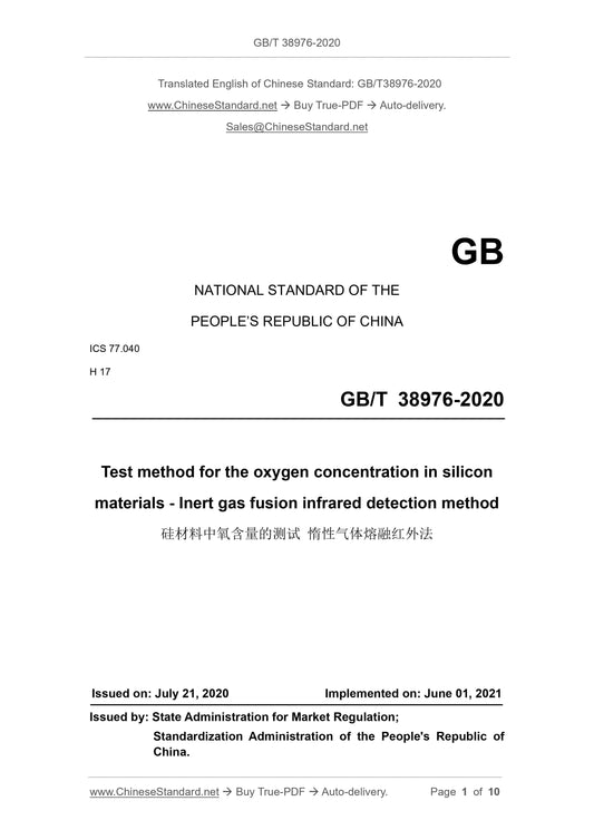 GB/T 38976-2020 Page 1