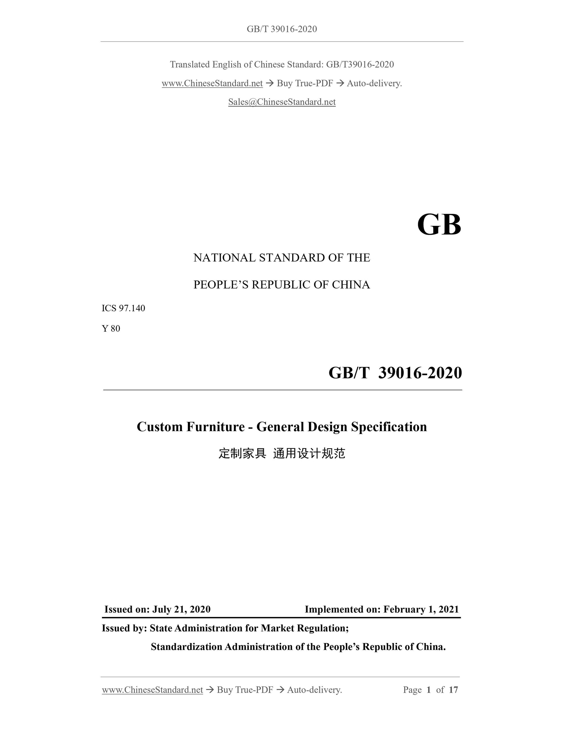 GBT39016-2020 Page 1