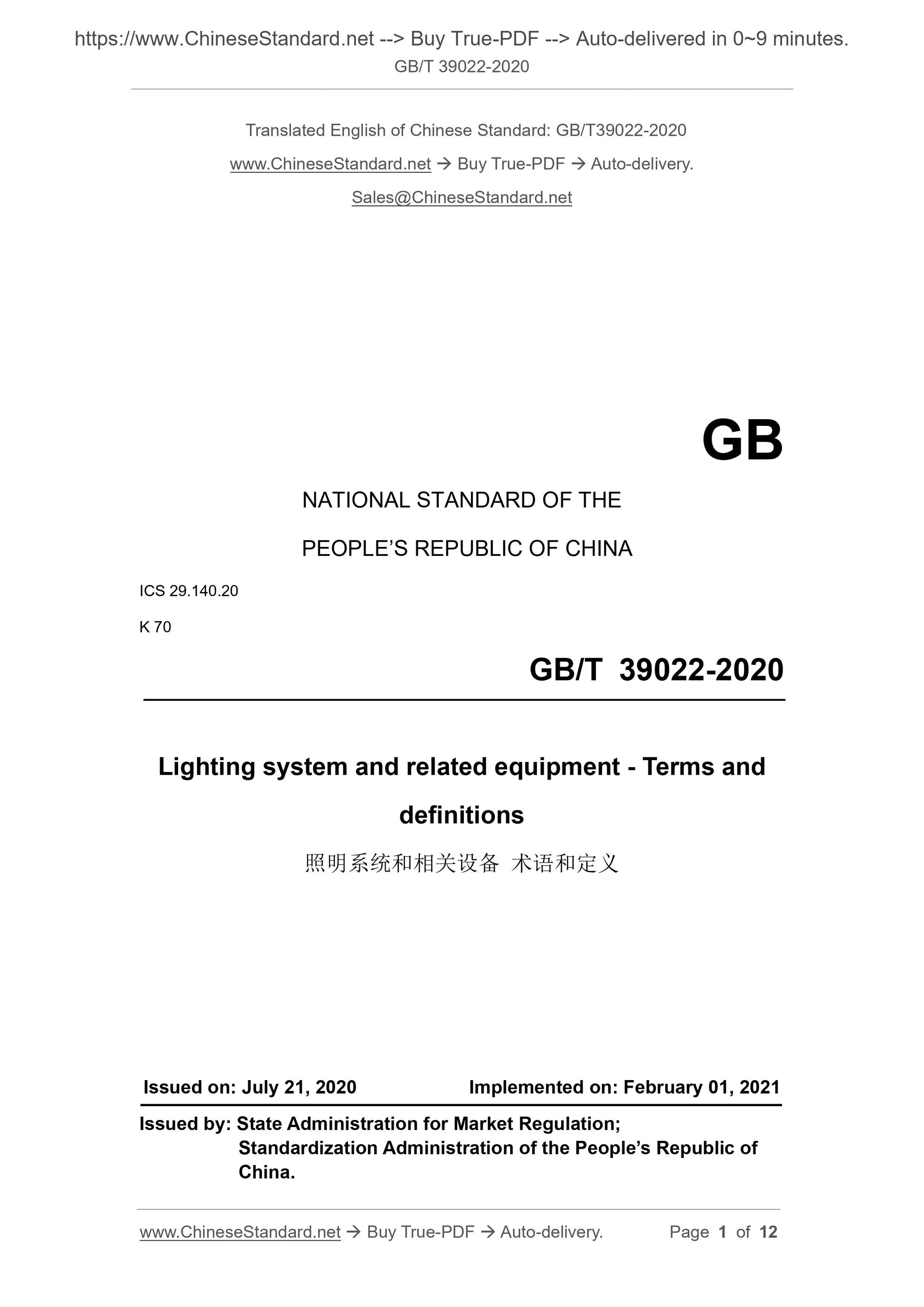 GB/T 39022-2020 Page 1