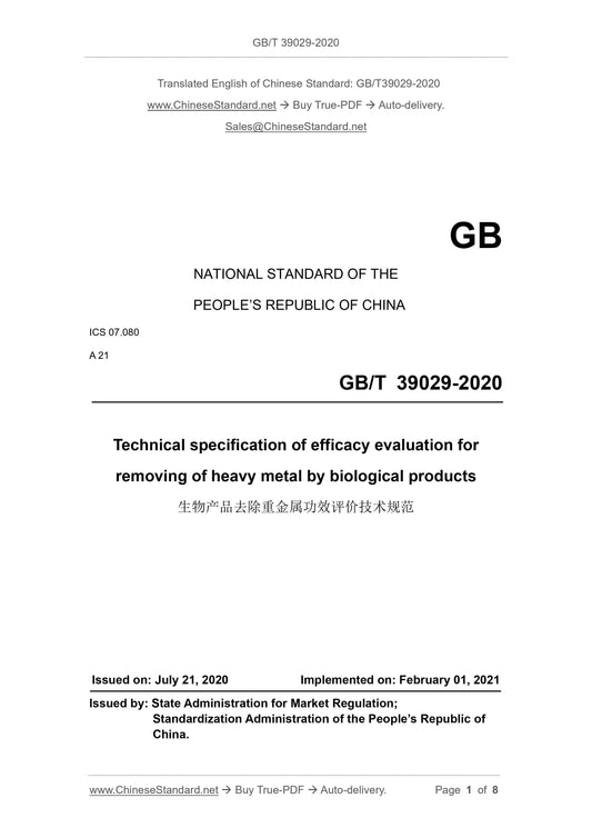 GBT39029-2020 Page 1