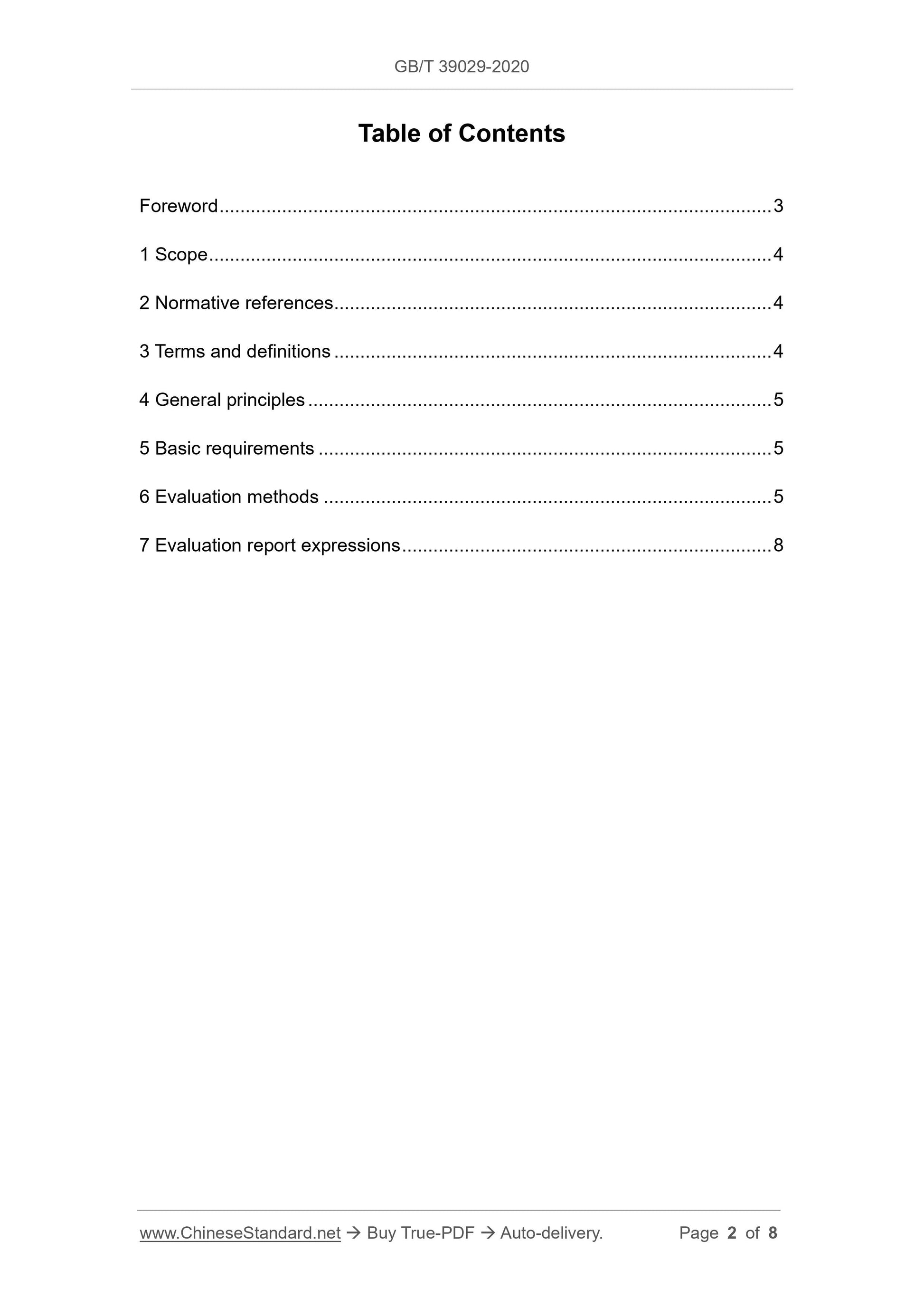 GBT39029-2020 Page 2