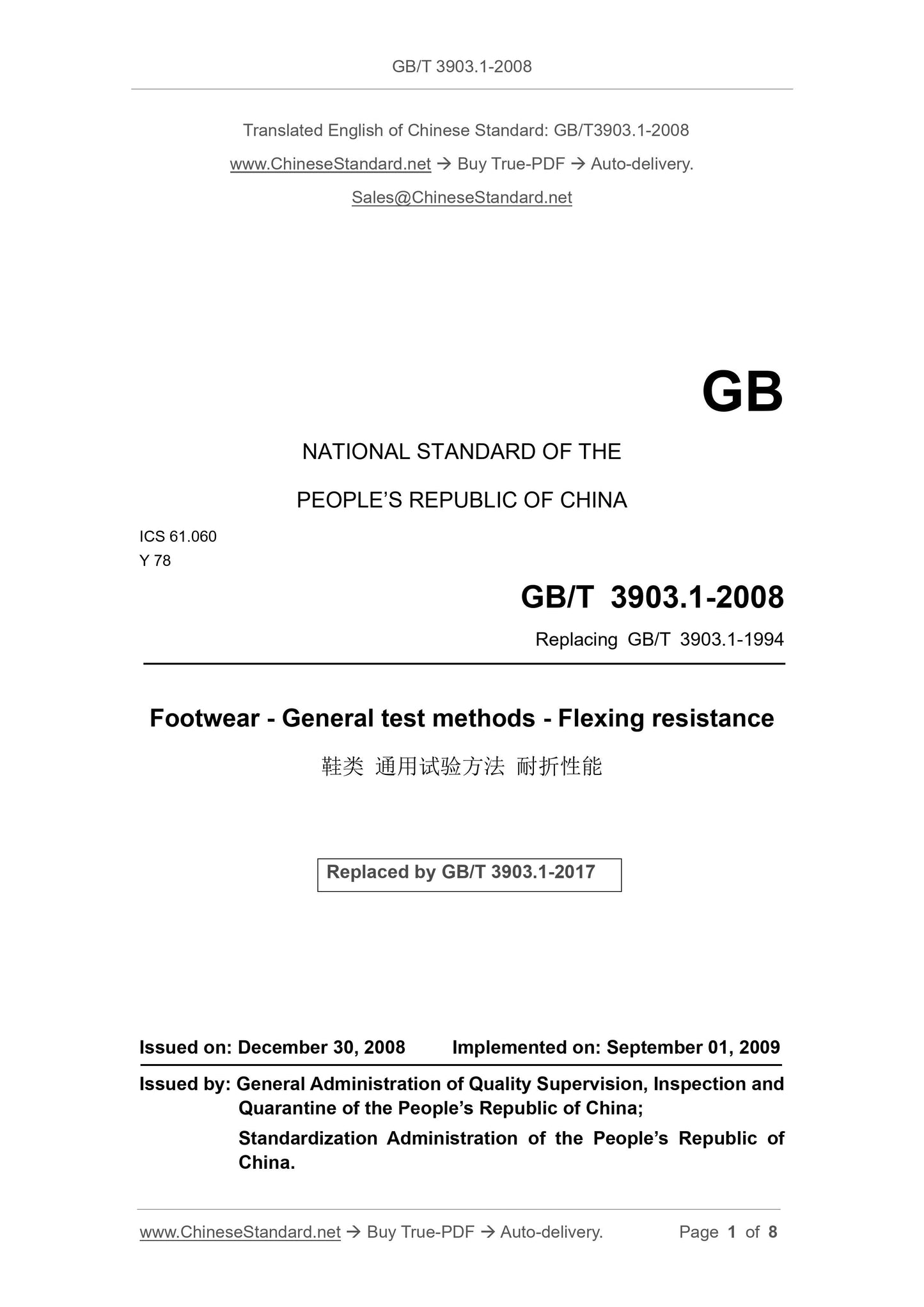 GB/T 3903.1-2008 Page 1