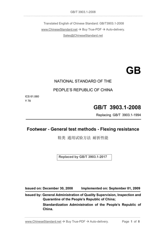 GB/T 3903.1-2008 Page 1