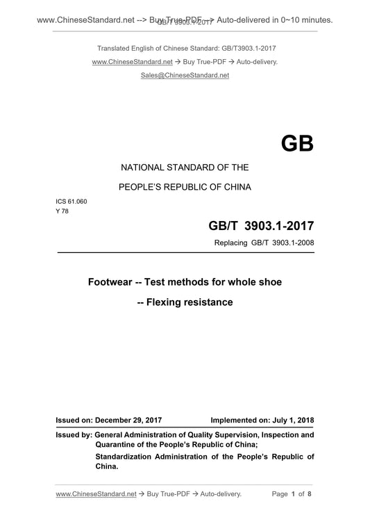 GB/T 3903.1-2017 Page 1