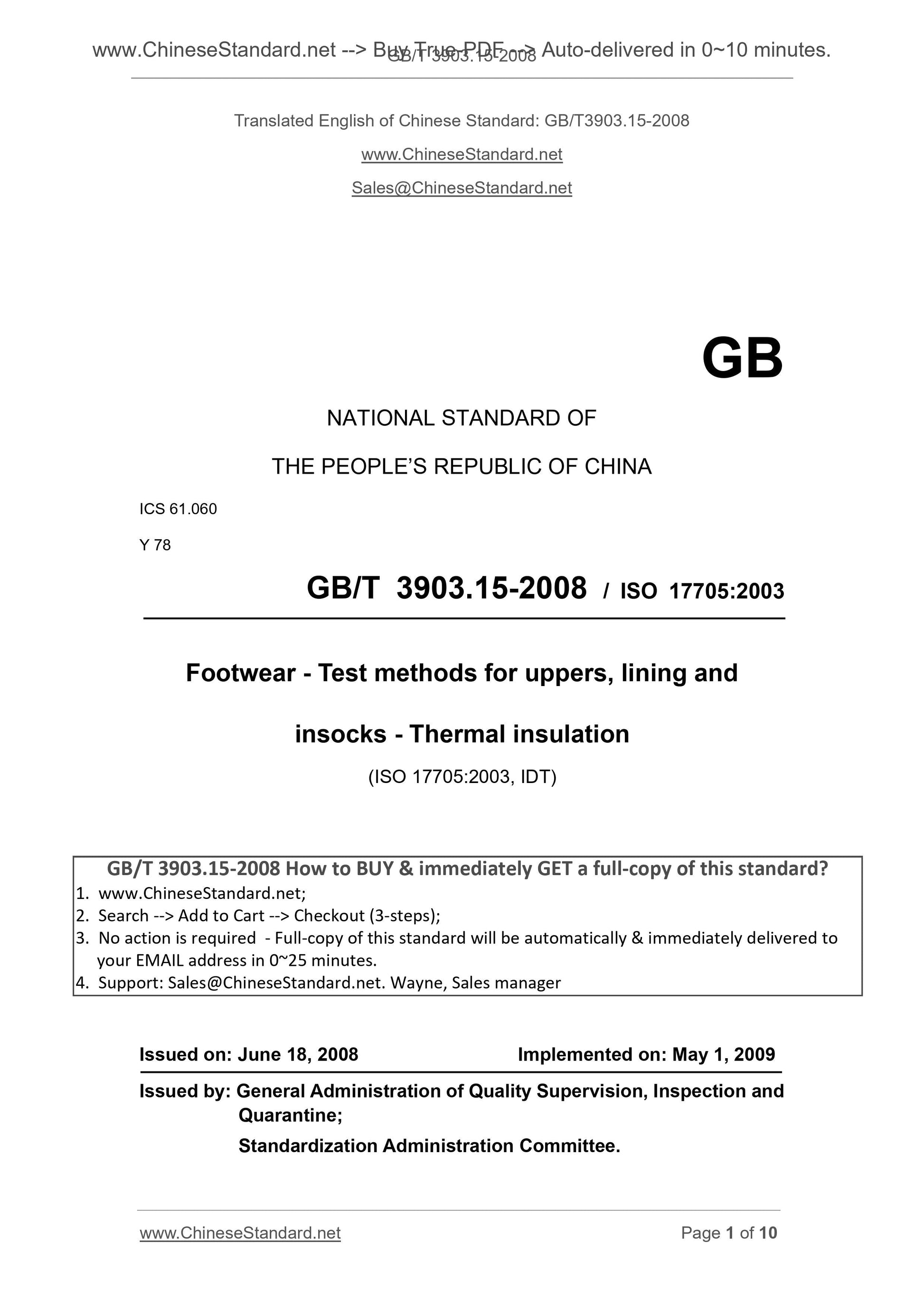 GB/T 3903.15-2008 Page 1