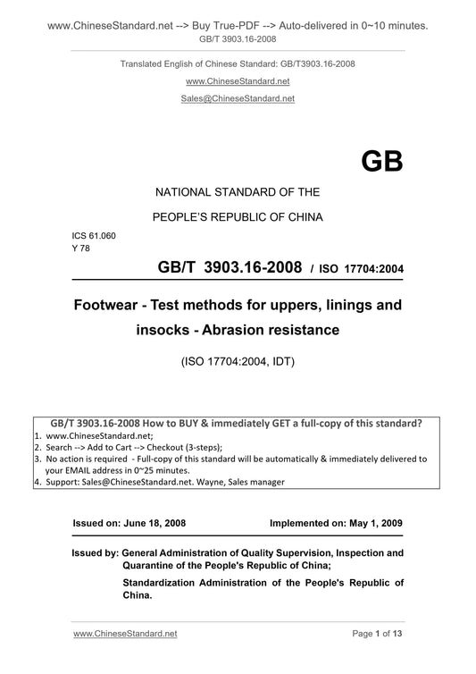 GB/T 3903.16-2008 Page 1