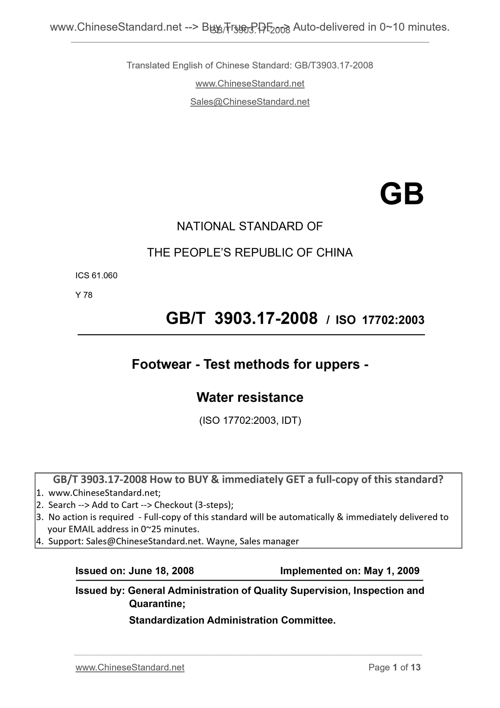 GB/T 3903.17-2008 Page 1