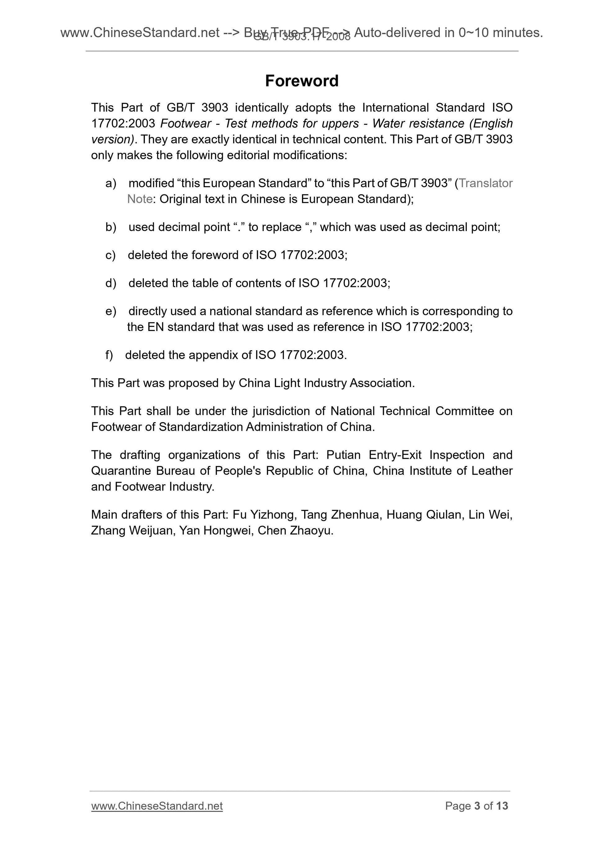 GB/T 3903.17-2008 Page 3