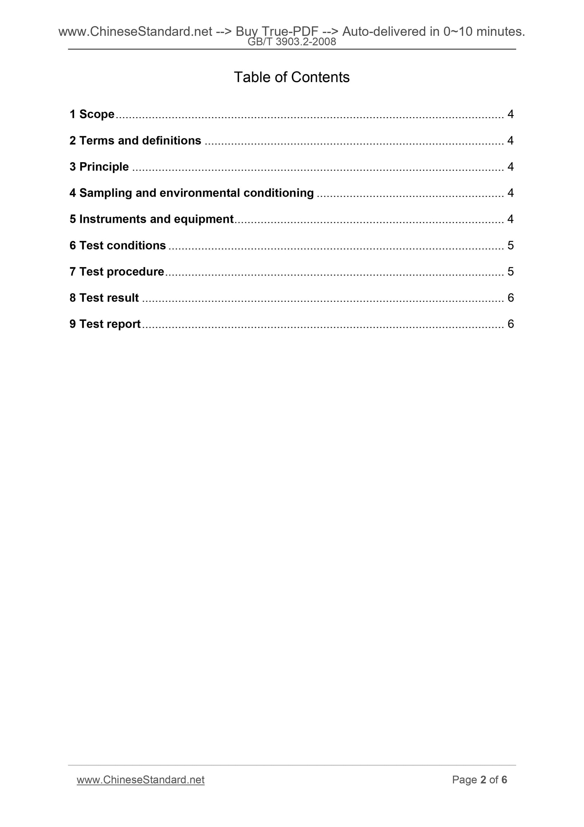 GB/T 3903.2-2008 Page 2