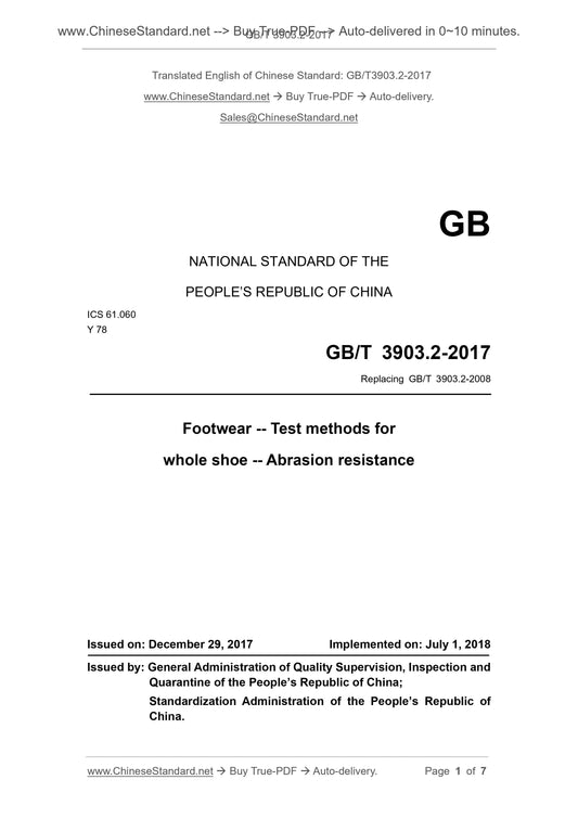 GB/T 3903.2-2017 Page 1