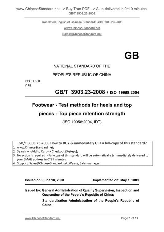 GB/T 3903.23-2008 Page 1