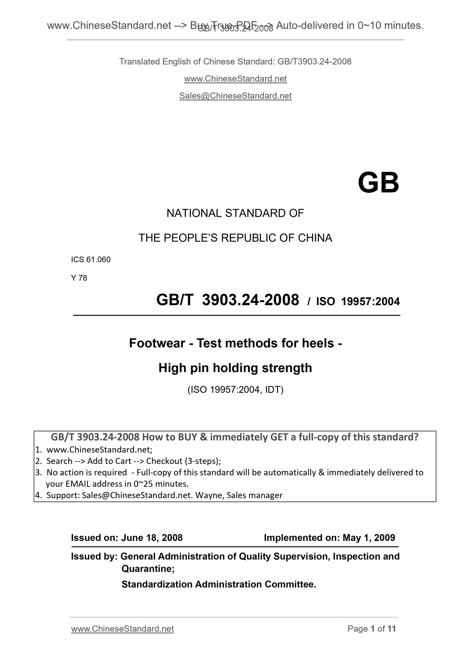 GB/T 3903.24-2008 Page 1