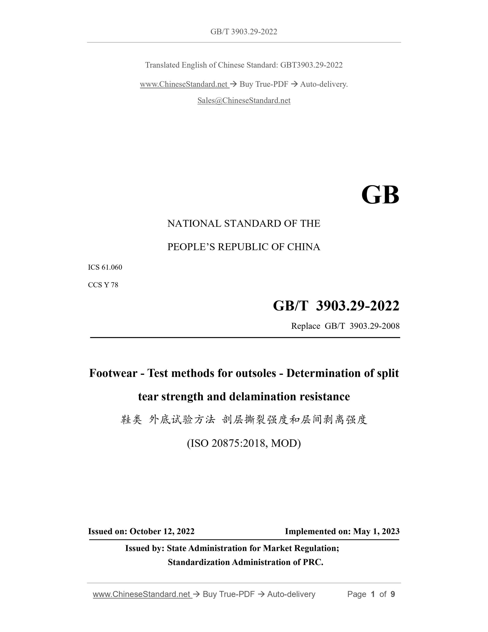 GB/T 3903.29-2022 Page 1
