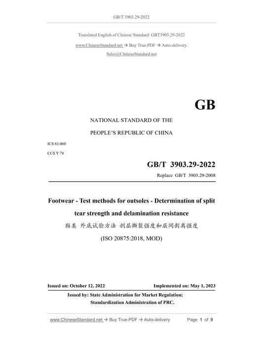 GB/T 3903.29-2022 Page 1