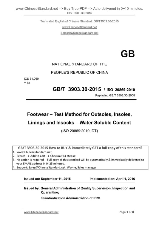 GB/T 3903.30-2015 Page 1