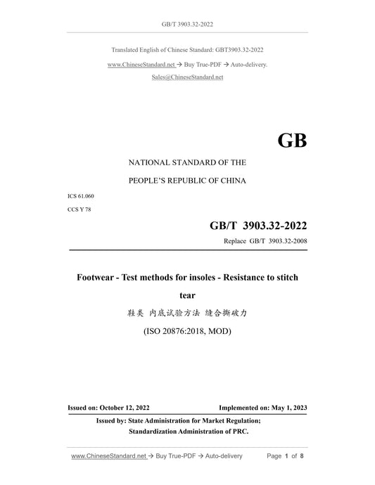 GB/T 3903.32-2022 Page 1