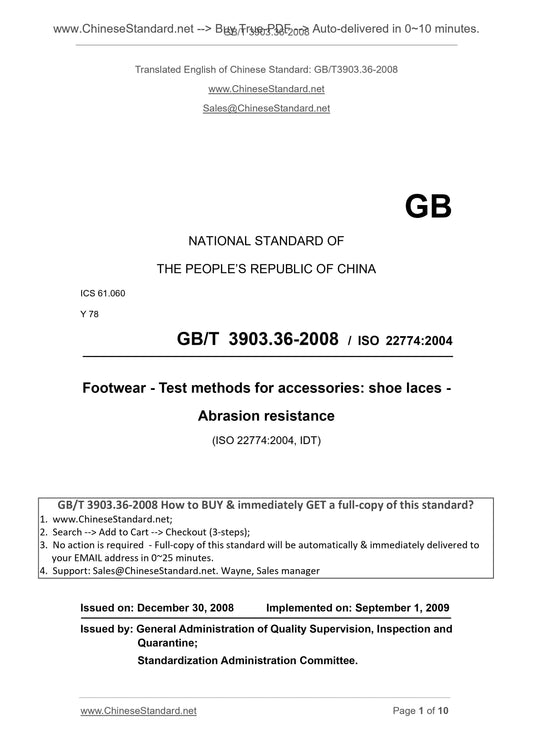 GB/T 3903.36-2008 Page 1